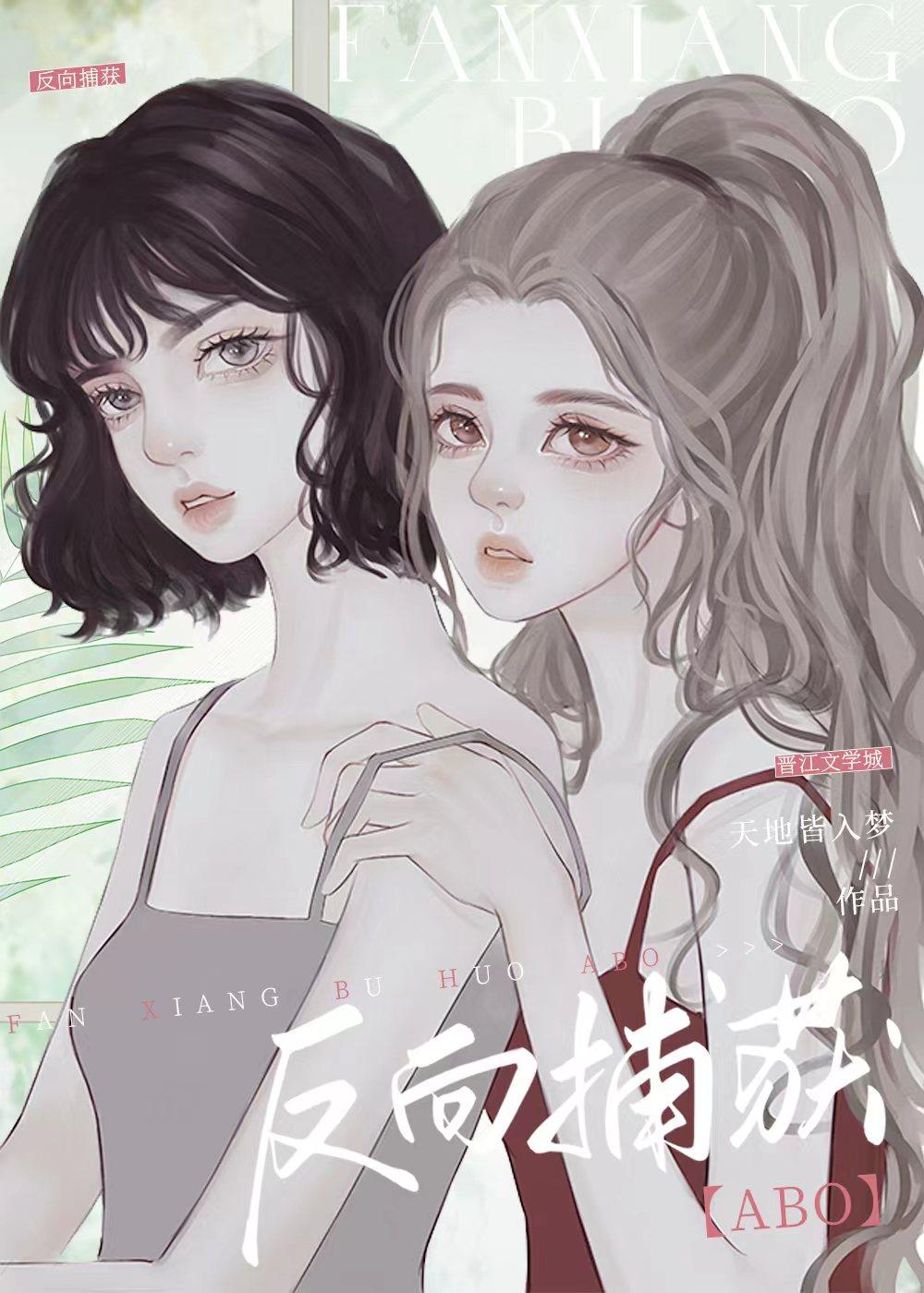 反向捕获图片