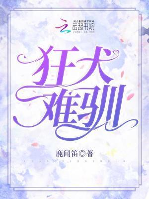 为什么狂犬病治愈不了