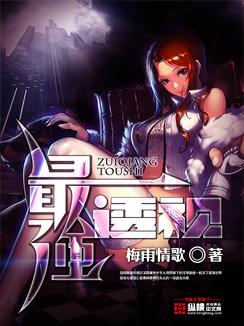 最强透视顶点