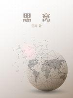 思窝IPO预计多久上市