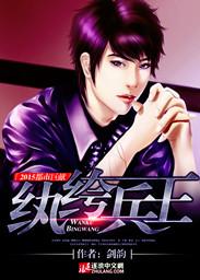 纨绔兵王江明免费阅读