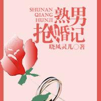 男二抢婚现场