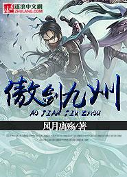 傲世九剑手游