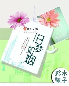 旧梦如烟莫复寻春芽沈知遥