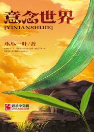 意念 意识