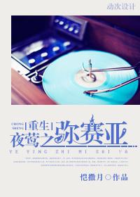 夜莺之主