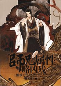 师兄太妖孽百度百科