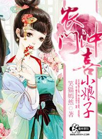 农门病夫君的娘子简青悠