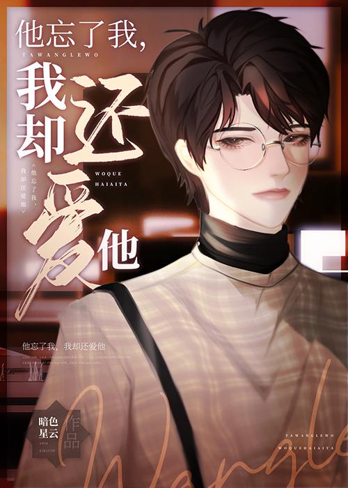 失忆后会忘记什么