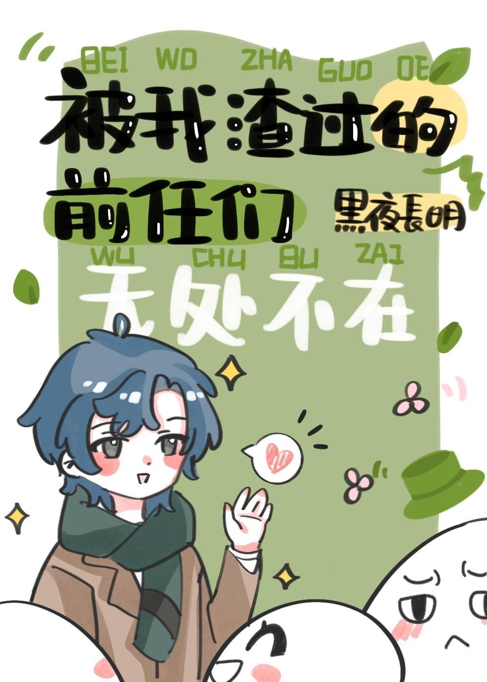 追回前任的话