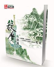 杀魔新生和杀魔复生