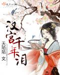 千年泪tank免费听