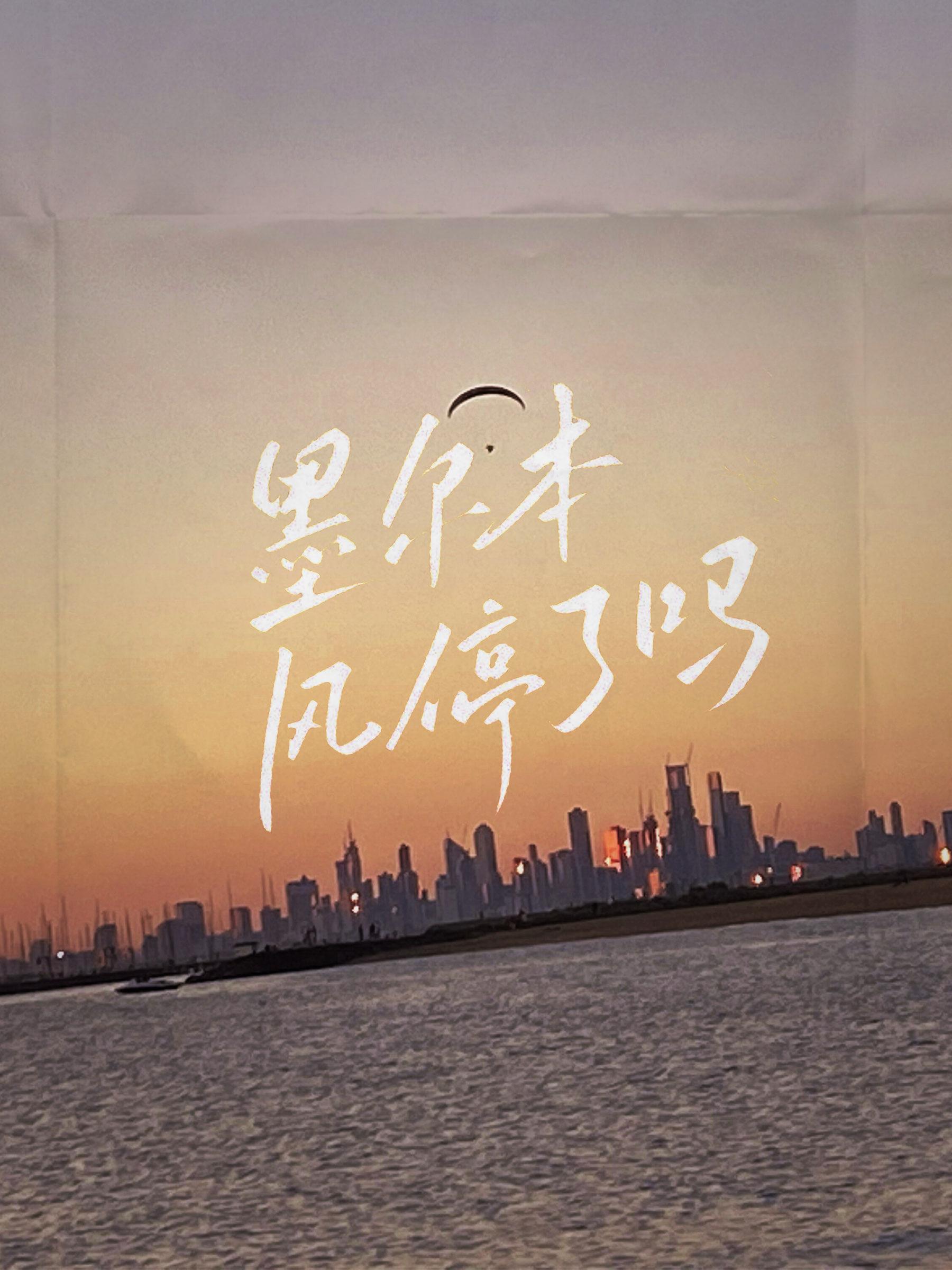 墨尔本封城时间表
