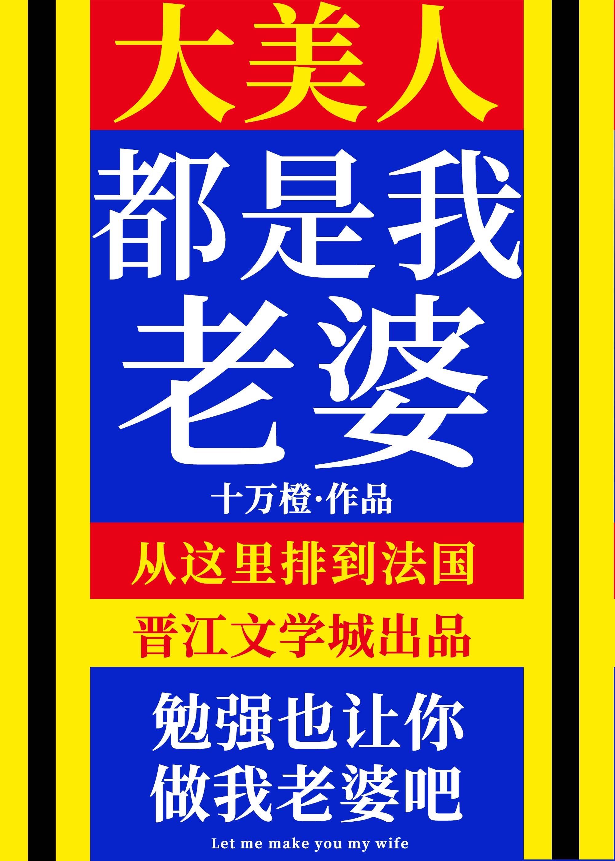 大美人是我老婆番外