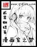 漫画家的真实收入