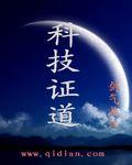 科技证书图片