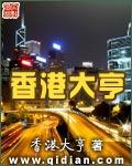 香港大亨李嘉晟