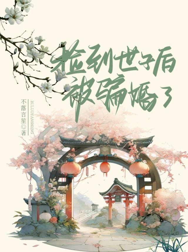 庶妻良缘陆蔓免费阅读