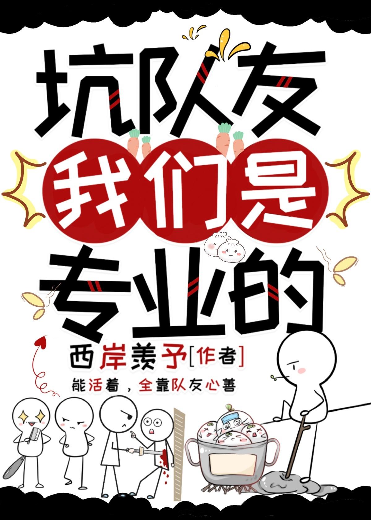 坑队友我们是专业的林中花鹿