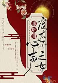 废太子和宫女的