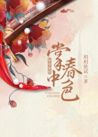 掌中春色陆执txt免费阅读