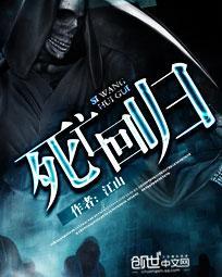 死亡回归最低配置