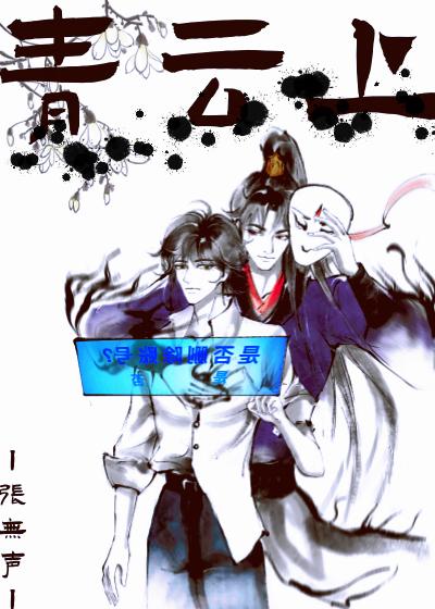 网文中水仙是什么意思