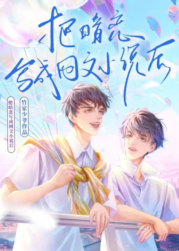 写暗恋取什么书名