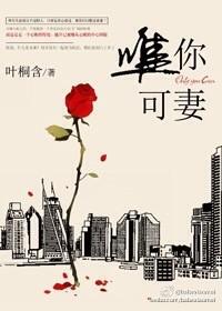 唯你不可取代全文免费阅读无弹窗