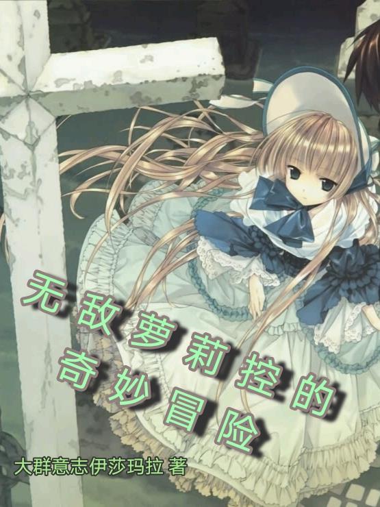 jojo的奇妙冒险那些无敌的替身