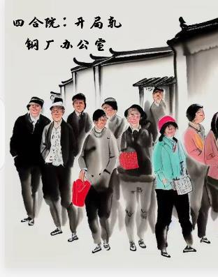四合院从轧钢厂做厨师开局 老是22