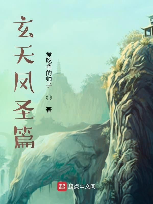 修炼玄天功图