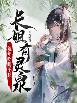 长姐持家免费阅读