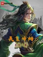 天策烽烟 贰圣