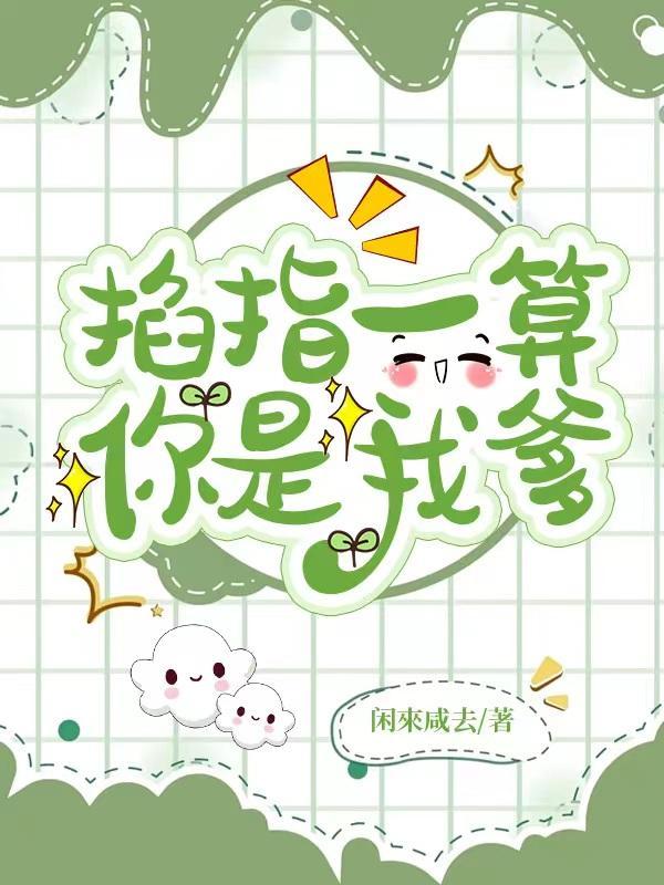 你得嫁我