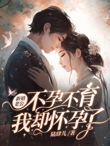 我却怀孕了百度