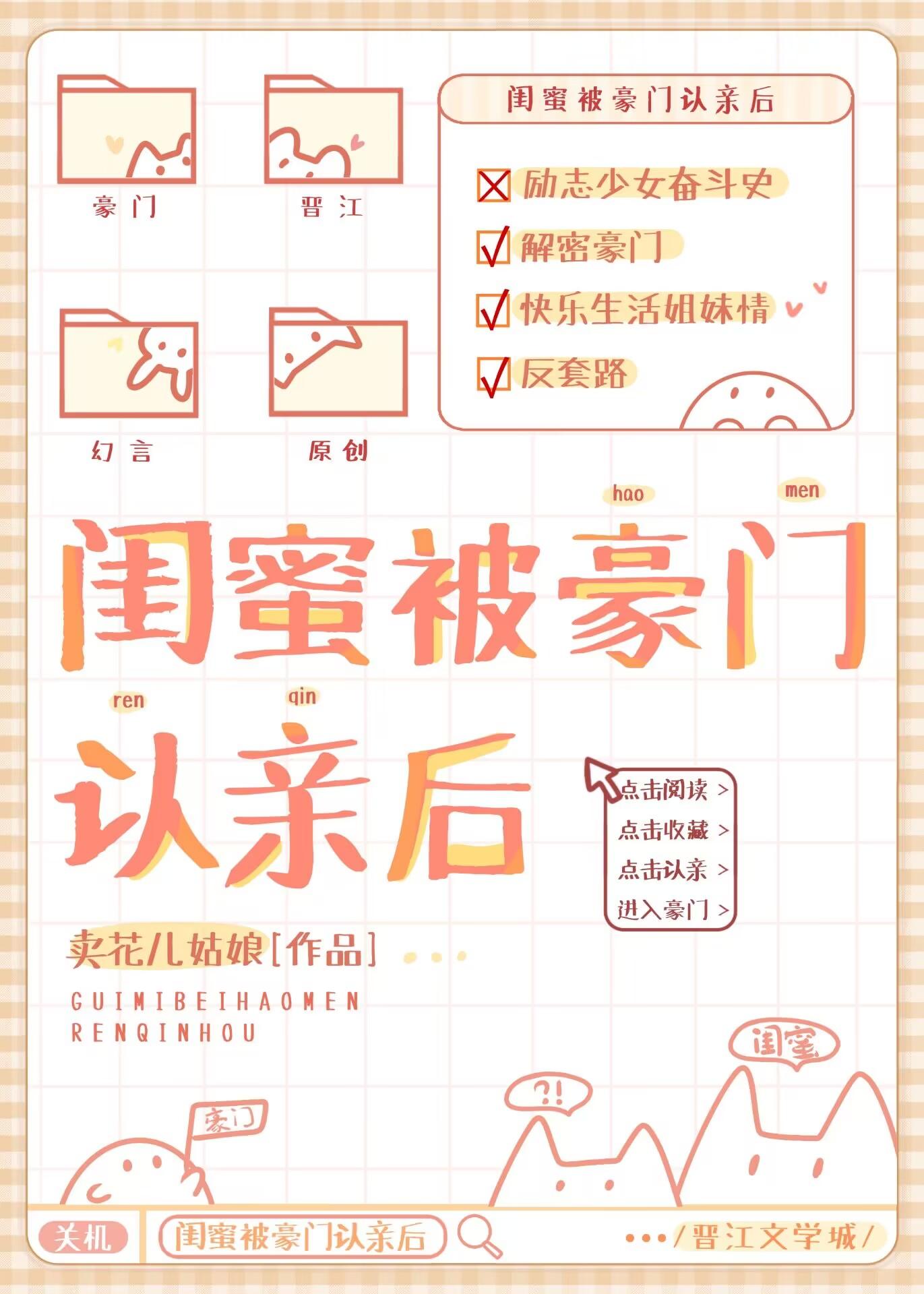 手撕闺蜜