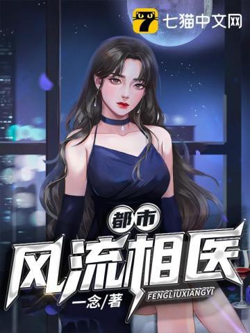 都市风流相医和谷曼云是哪一章