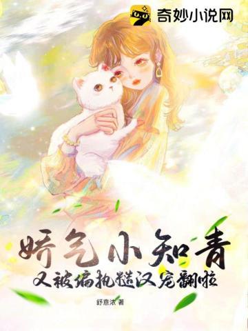 知青娇气包