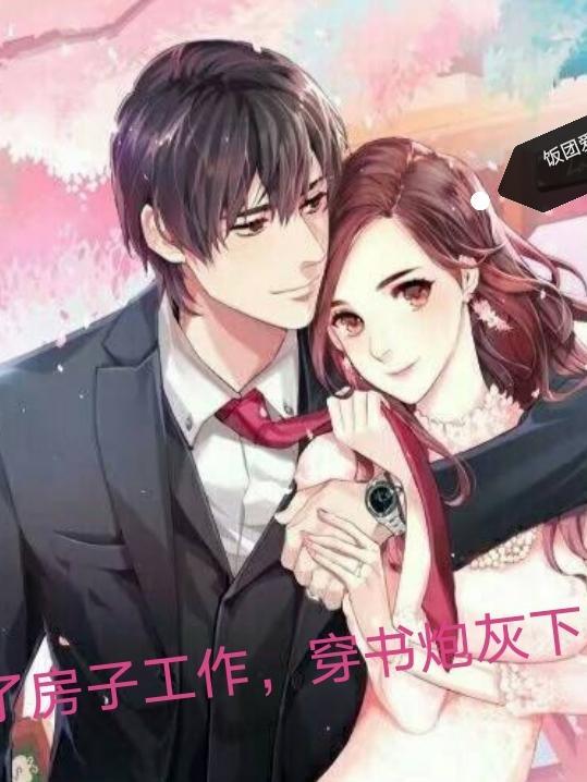 把房子卖了创业丢人吗