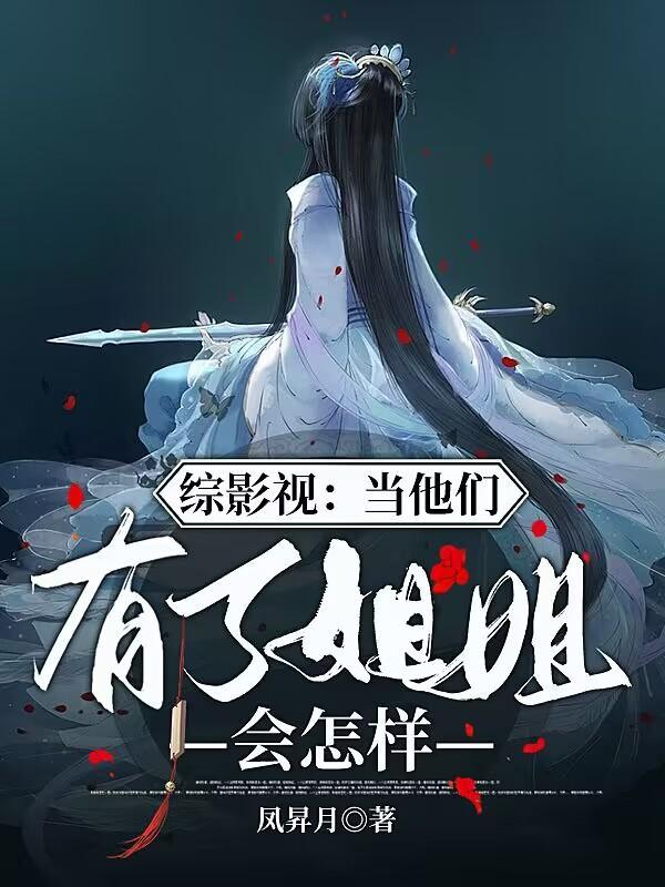 综影视有hp