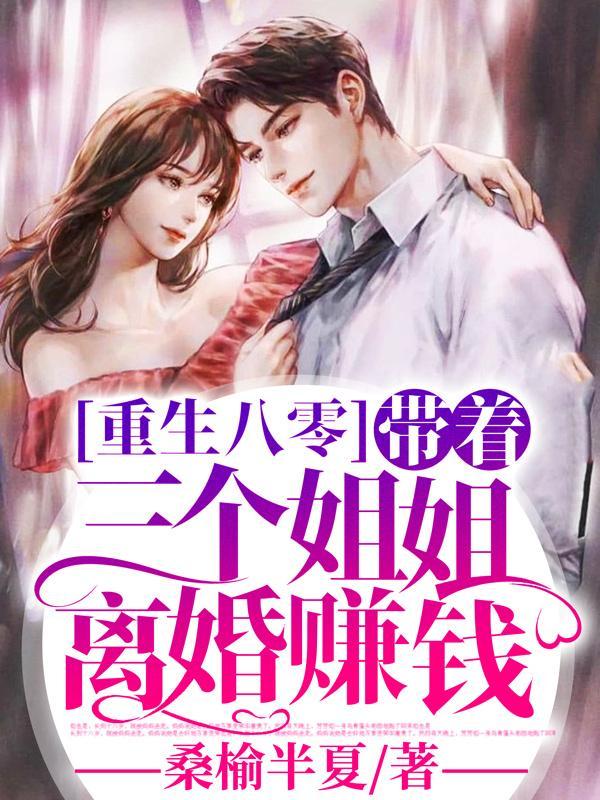 分家后我全家暴富最