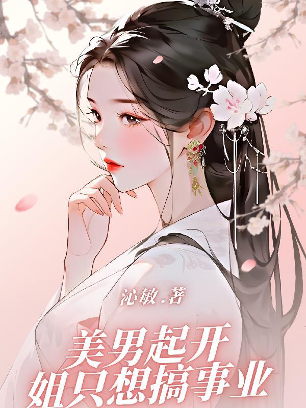 南山传奇在线阅读