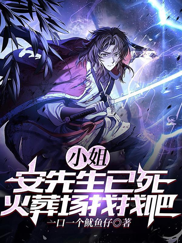第一章安小姐气消了吗