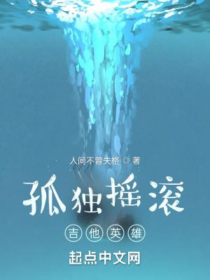 孤独摇滚吉他英雄设定