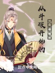 从斗破开始的万界冒险又叫什么