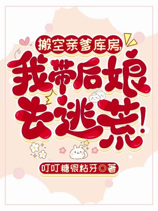 搬空金库