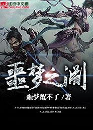 噩梦渊多少钱