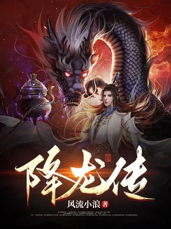 降龙传说.v1008.速装上线体验.中国