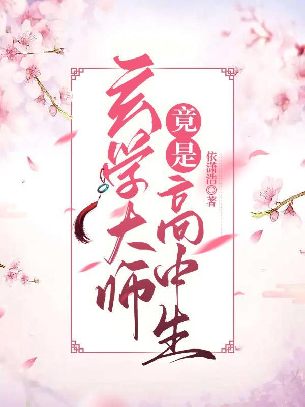 玄学大师头像